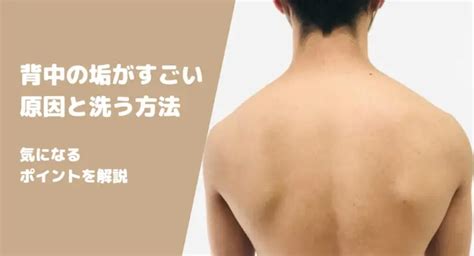 【閲覧注意】20代女性の背中の垢（あか）すりマッサージ（皮膚。